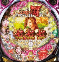 CRフィーバー覇−LORD−2Y