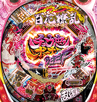 CR百花繚乱 サムライガールズ99.9ver.