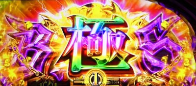 パチンコビスタ（スマホ版） パチンコ・パチスロ機種情報