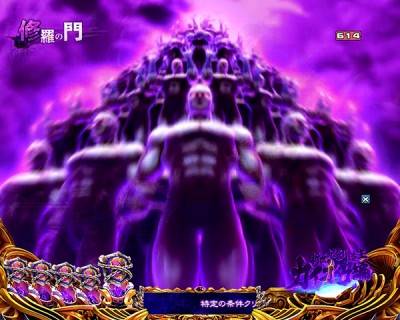 拳 の パチンコ 8 セグ 北斗