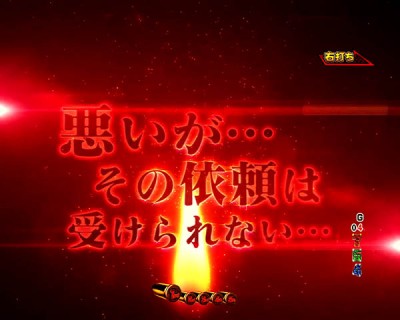 Crフィーバーゴルゴ13のスペック 導入日 セグなど新台情報 Sankyo