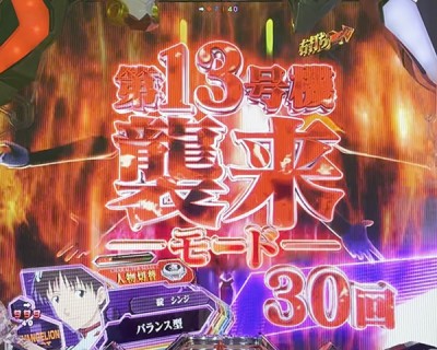 ハチ パチンコ 13日の金曜日 | 新台 導入日 スペック 演出信頼度 保留 予告