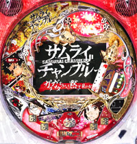 CRサムライチャンプルー2MTZ