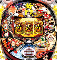 CR黄門ちゃま寿H0AZ