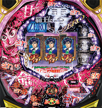 CRAフィーバー覇王伝 零 その甘さが命取り