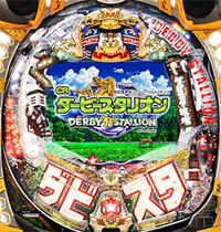 CRダービースタリオンXX・Y