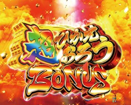 パチンコビスタ（スマホ版） パチンコ・パチスロ機種情報