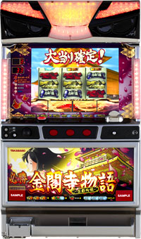 必勝金閣寺物語〜古都絢爛〜