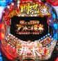 ＣＲ燃える闘魂アントニオ猪木〜格闘技世界一決定戦〜３９９ｖｅｒ．