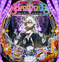 e�ե����С�BASTARD!! -�Ź����˲���-