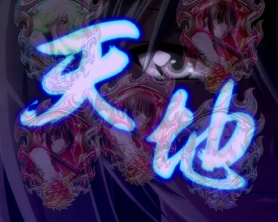 パチンコ セグ 一騎当千
