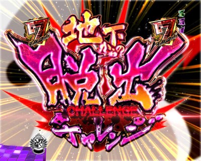 Pダンガンロンパのスペック 導入日 セグなど新台情報 ニューギン Pダンガンロンパのスペック 導入日 セグなど新台情報 ニューギン