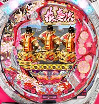CRA花の慶次〜雲のかなたに〜N−V