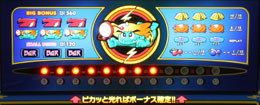 パチンコビスタ（スマホ版） パチンコ・パチスロ機種情報