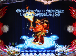 ｃｒ龍神伝説ヤマト戦記ｌ ｔのスペック 導入日 セグなど新台情報 ニューギン