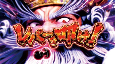 パチスロking黄門ちゃまのスペック 天井 導入日 設定判別など新台情報 オリンピア