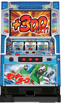 パチスロ「モンキーターン」