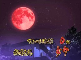 パチスロ呪怨のスペック 天井 導入日 設定判別など新台情報 藤商事 パチスロ呪怨のスペック 天井 導入日 設定判別など新台情報 藤商事