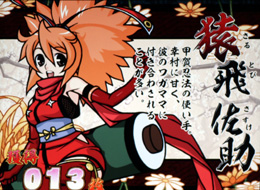 真田純勇士のスペック 天井 導入日 設定判別など新台情報 ニューギン