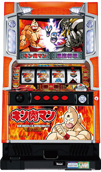 パチスロ「キン肉マン」