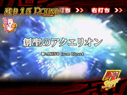 crフィーバー創聖のアクエリオンiiiのスペック 導入日 セグなど新台情報 Sankyo crフィーバー創聖のアクエリオンiiiのスペック 導入日 セグなど新台情報 Sankyo