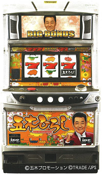ミュージックボックス 五木ひろし