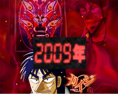 P弾球黙示録カイジ沼4 ざわっ Ver のスペック 導入日 セグなど新台情報 高尾 P弾球黙示録カイジ沼4 ざわっ Ver のスペック 導入日 セグなど新台情報 高尾