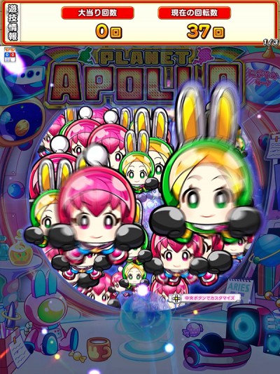 パチンコビスタ（スマホ版） パチンコ・パチスロ機種情報