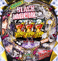 デジハネCRブラックラグーン2ASX