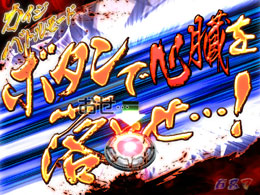ｃｒ弾球黙示録カイジ２ 兵藤のスペック 導入日 セグなど新台情報 高尾