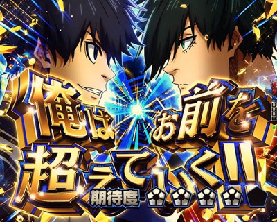 パチンコビスタ（スマホ版） パチンコ・パチスロ機種情報