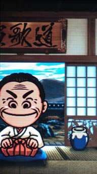 お見事 サブちゃんのスペック 天井 導入日 設定判別など新台情報 オリンピア お見事 サブちゃんのスペック 天井 導入日 設定判別など新台情報 オリンピア
