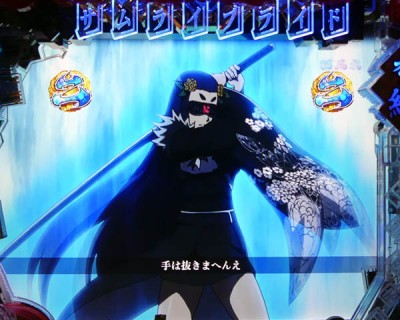 ブライド サムライ セグ 繚乱 百花