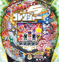 CR秘密戦隊ゴレンジャーL2X