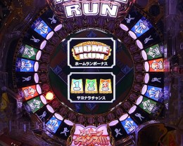 Pホームランキングのスペック 導入日 セグなど新台情報 アムテックス