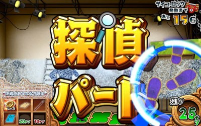 パチスロ逆転裁判のスペック 天井 導入日 設定判別など新台情報