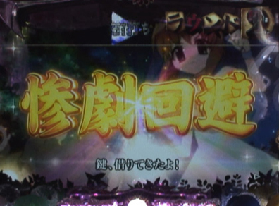 ｃｒひぐらしのなく頃に頂 ｍａｘｖｅｒ のスペック 導入日 セグなど新台情報 Daiichi