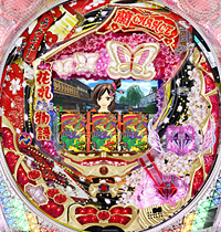 CR花札物語L9