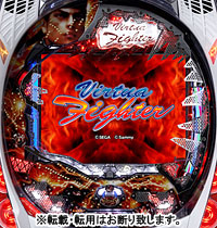 CRバーチャファイターMVJC
