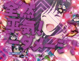 パチンコビスタ（スマホ版） パチンコ・パチスロ機種情報