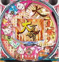 CRAフィーバー大夏祭り にゃ七ver.