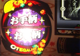 パチスロ火曜サスペンス劇場のスペック 天井 導入日 設定判別など新台情報 タイヨーエレック