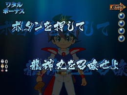 ｃｒａ魔神英雄伝ワタル９９ｖｍのスペック 導入日 セグなど新台情報 豊丸産業