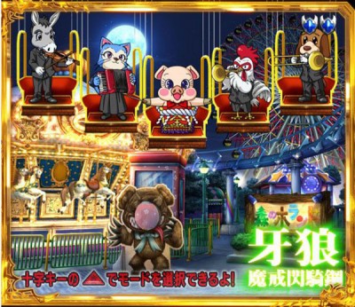 P牙狼コレクションのスペック 導入日 セグなど新台情報 サンセイr D