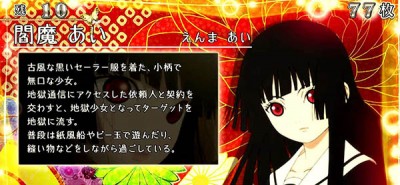 は こと あなた よ 決める あと 3 が 地獄 少女