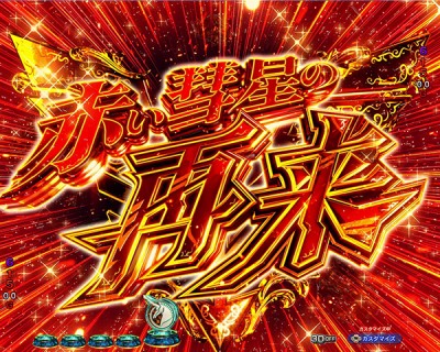パチンコビスタ（スマホ版） パチンコ・パチスロ機種情報