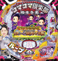 PA���ޥ��޶����with��������89���ѥ롼��10�饦��ɶ�