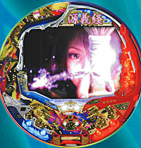 CR義経物語RK