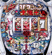ぱちんこCRハクション大魔王