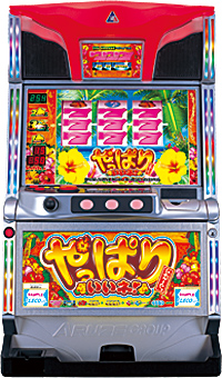 やっぱりいいネ!